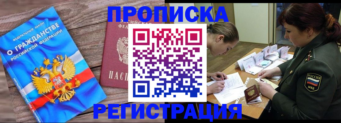 прописка поиск в Химках
