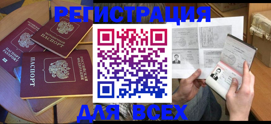 найти адрес прописки в Химках