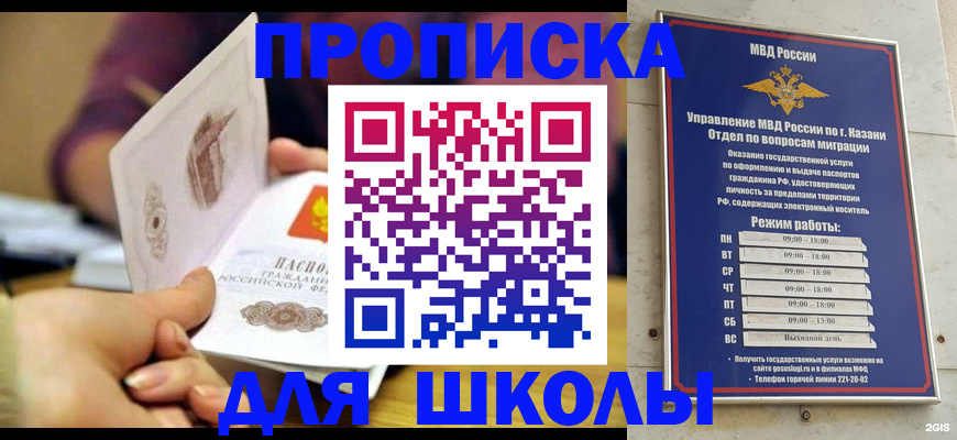 временная регистрация недорого в Химках