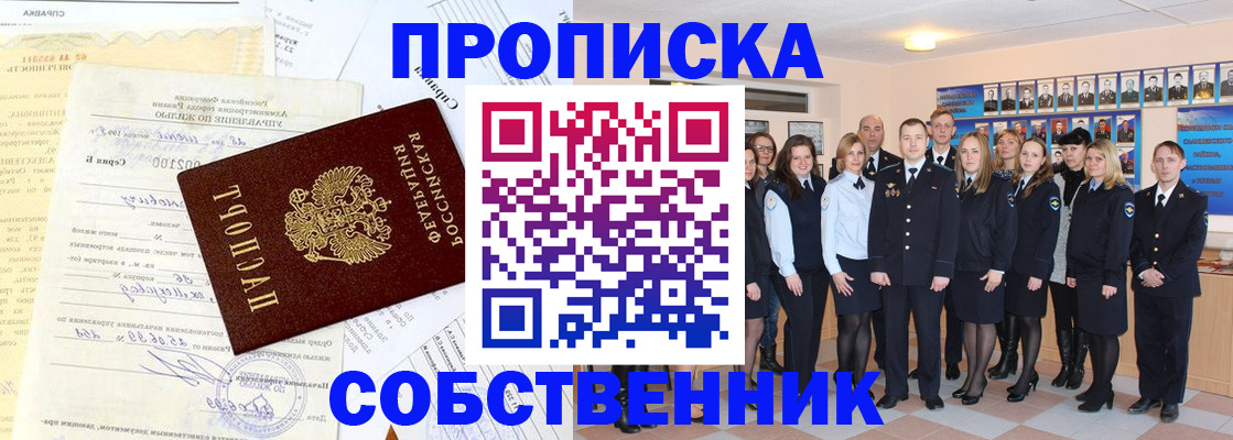 прописка паспорт в Химках