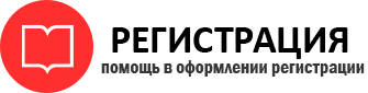 прописка в Химках id394215